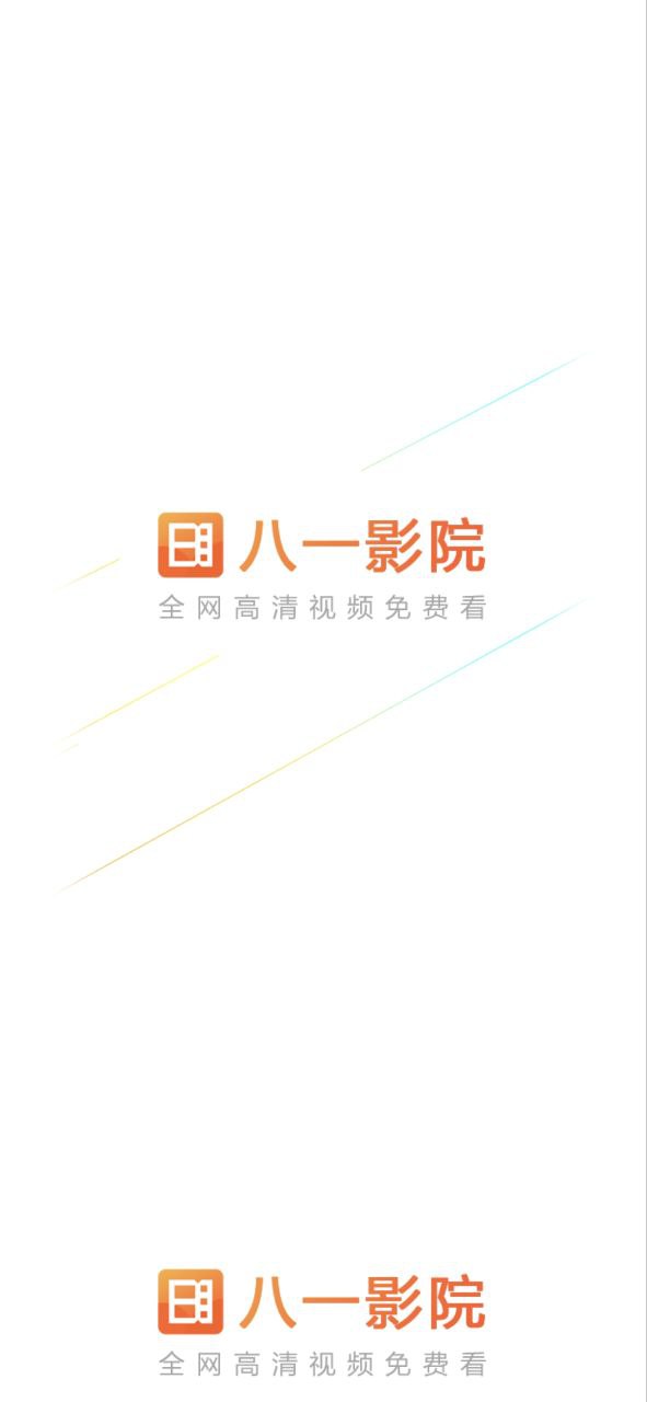 八一影院改名后叫什么來著