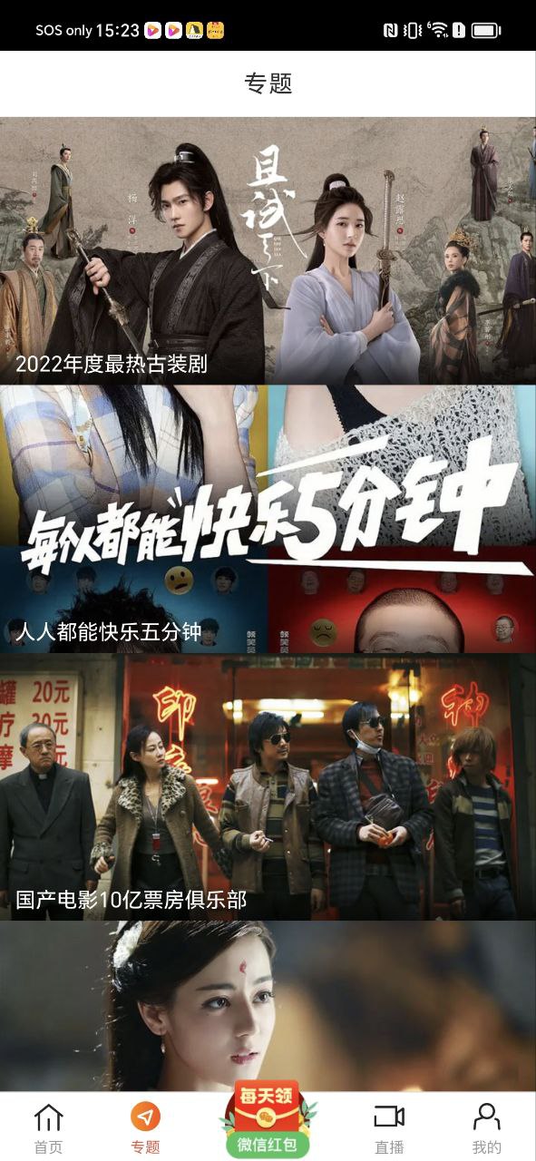 八一影院改名后叫什么來著