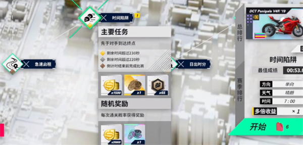 《黎明飛馳》專注攻略分享技巧