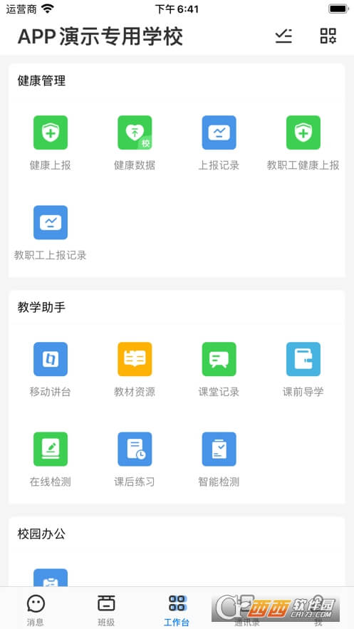 人人通中小學(xué)生教育平臺(tái)怎么用