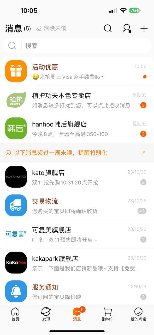 農村淘寶快遞代收點怎么申請
