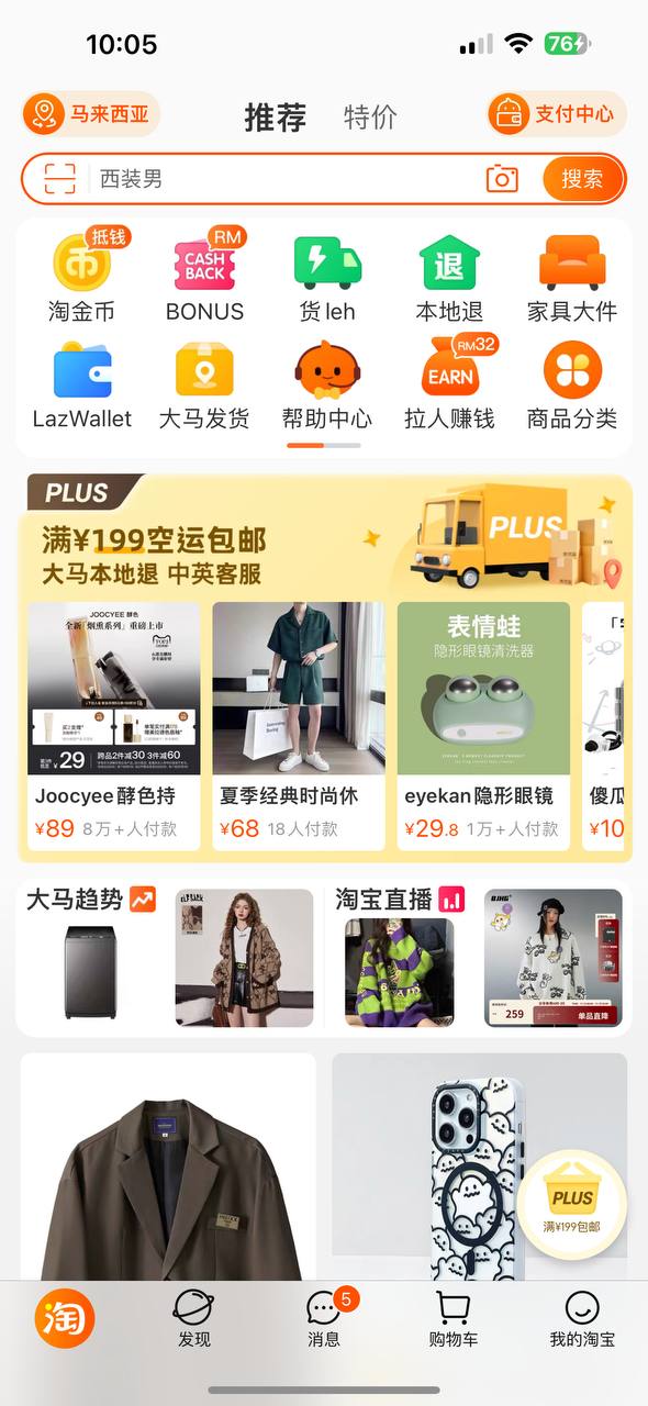農村淘寶快遞代收點怎么申請
