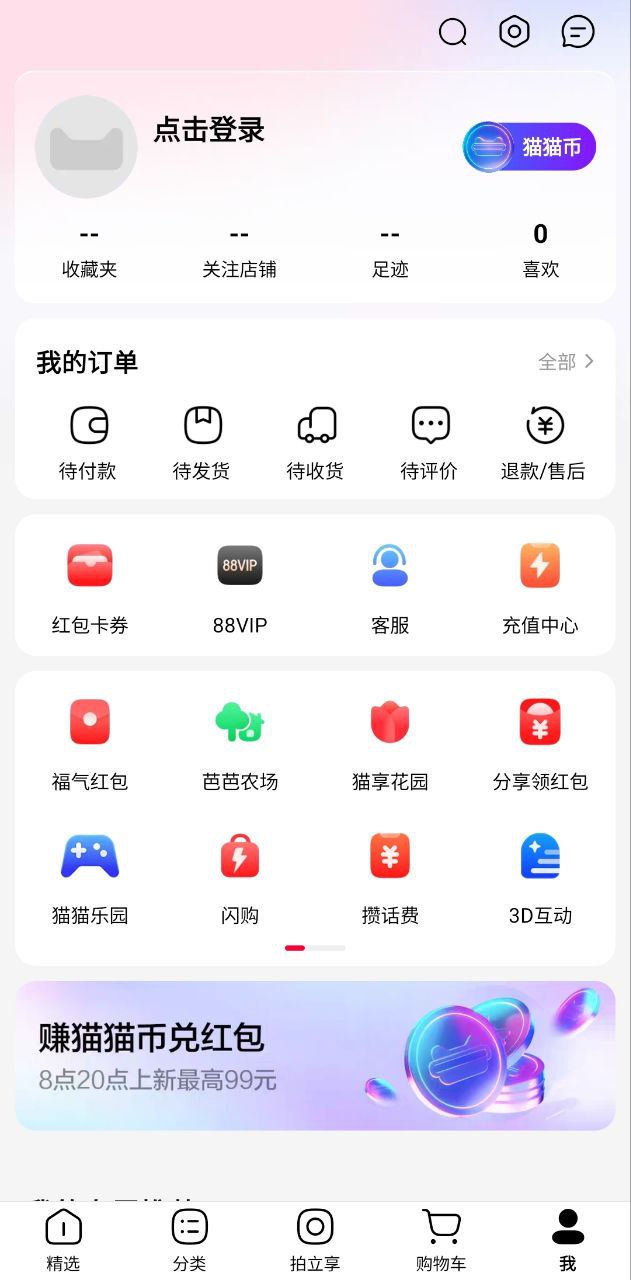 天貓超市的東西是正品嗎