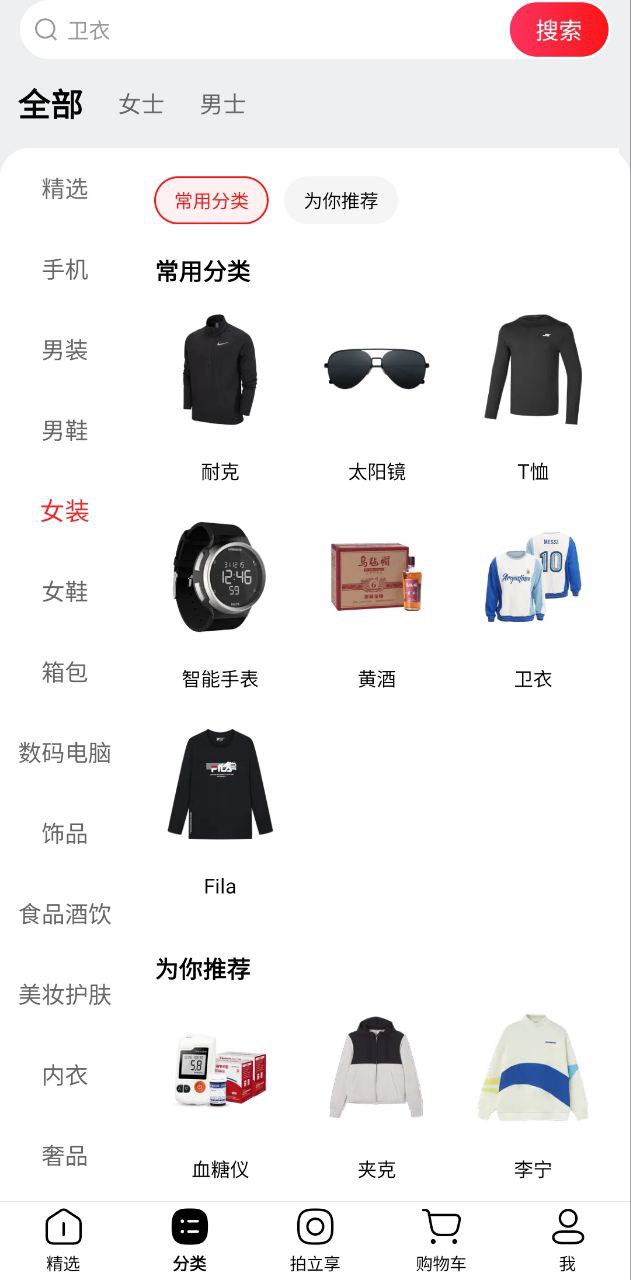天貓超市的東西是正品嗎