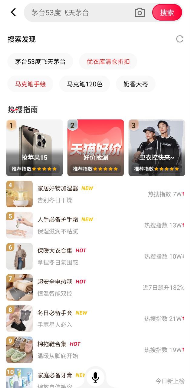 天貓超市的東西是正品嗎