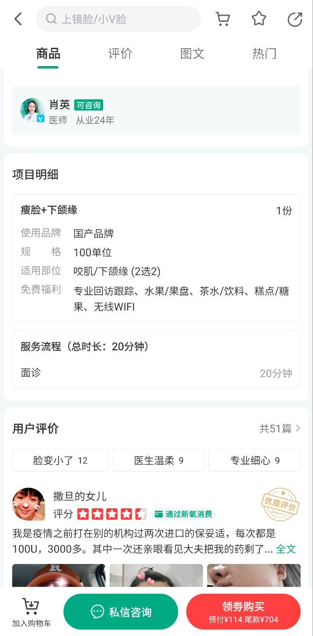 新氧醫美是正規的嗎