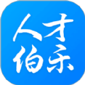 人才伯樂