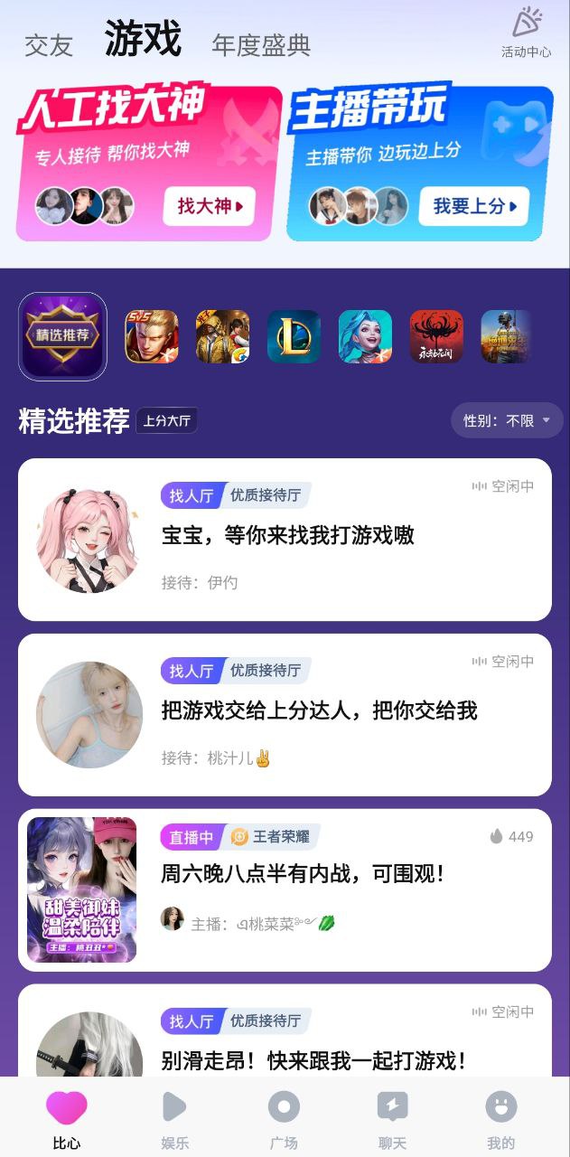 比心陪練怎么接單賺錢