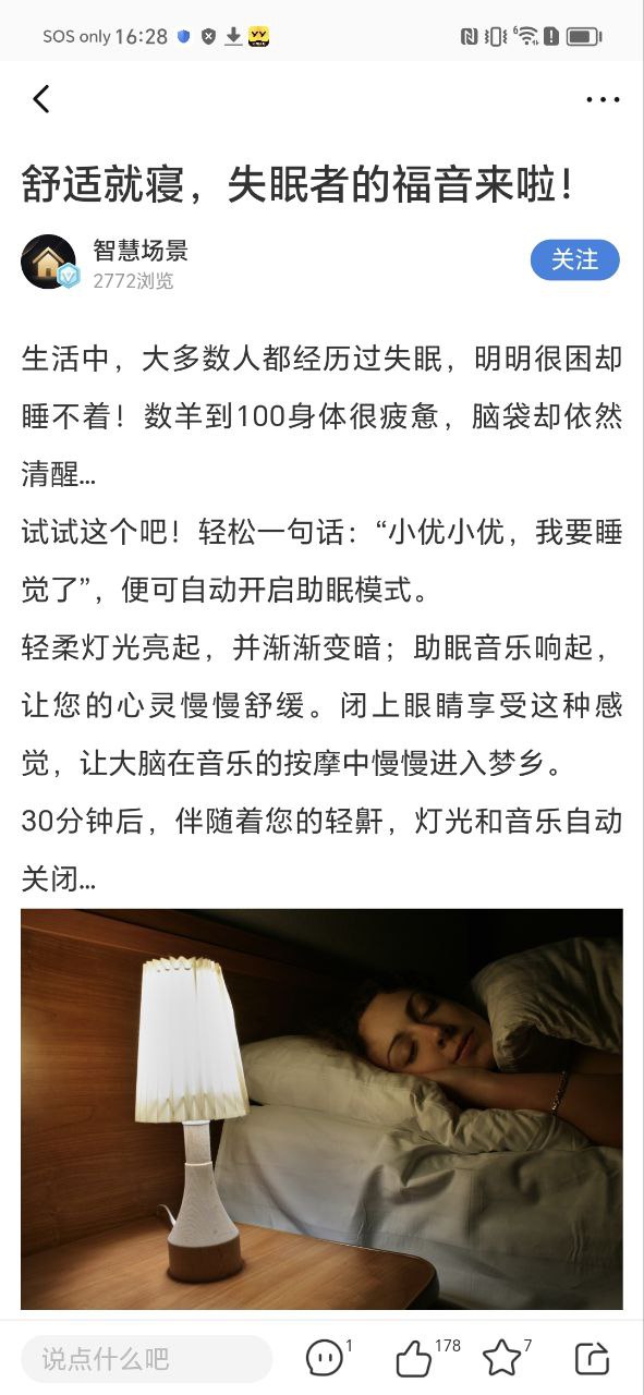 海爾優家和海爾智家有什么區別