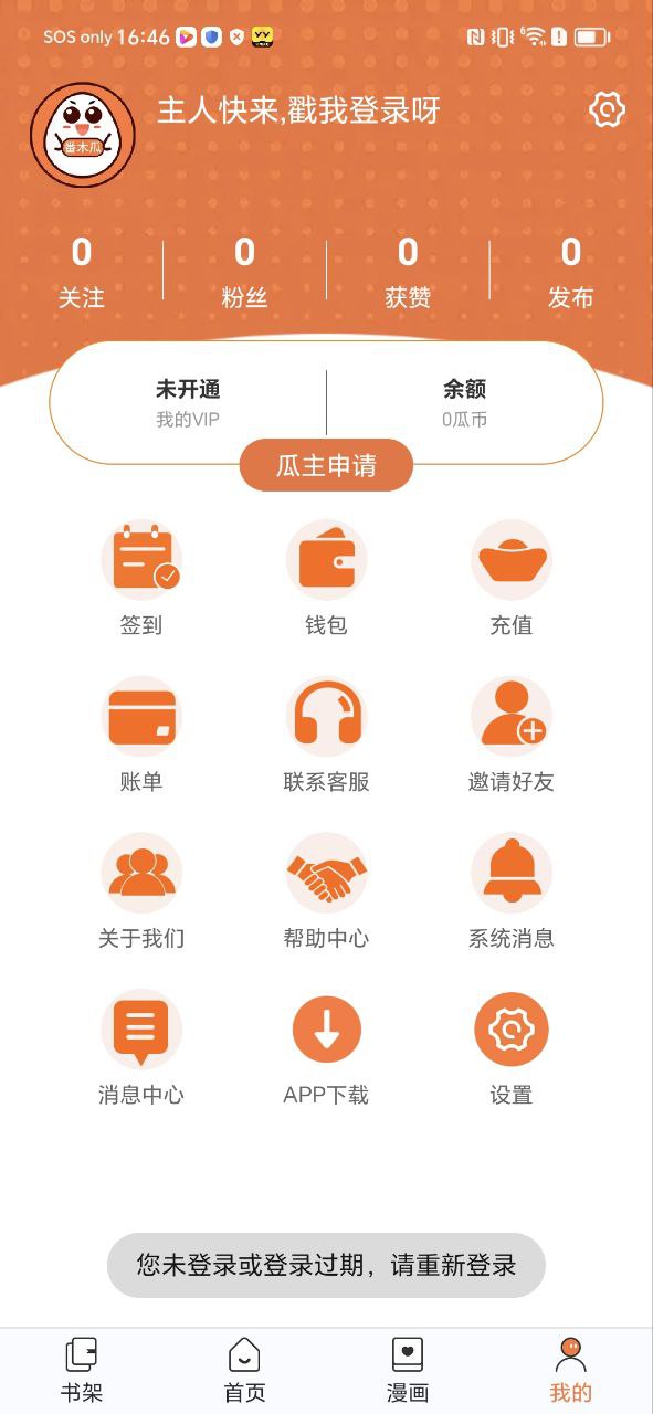 番木瓜怎么吃