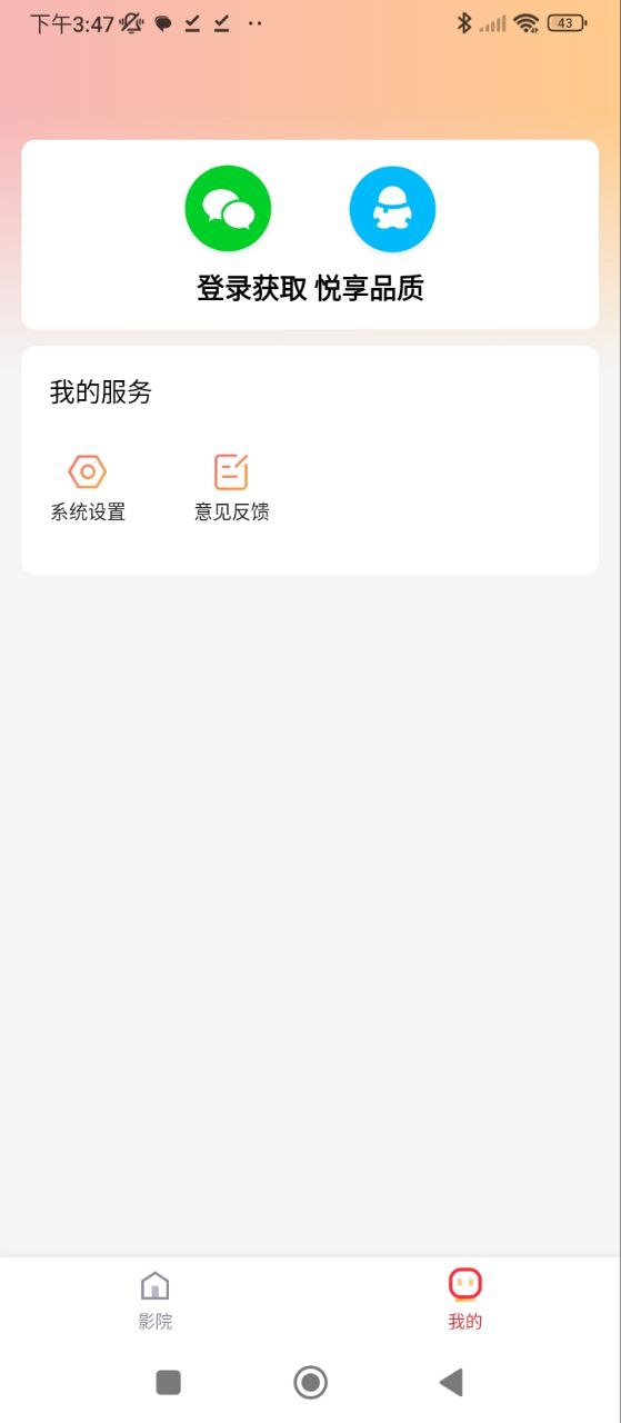 番茄視頻怎么看不了