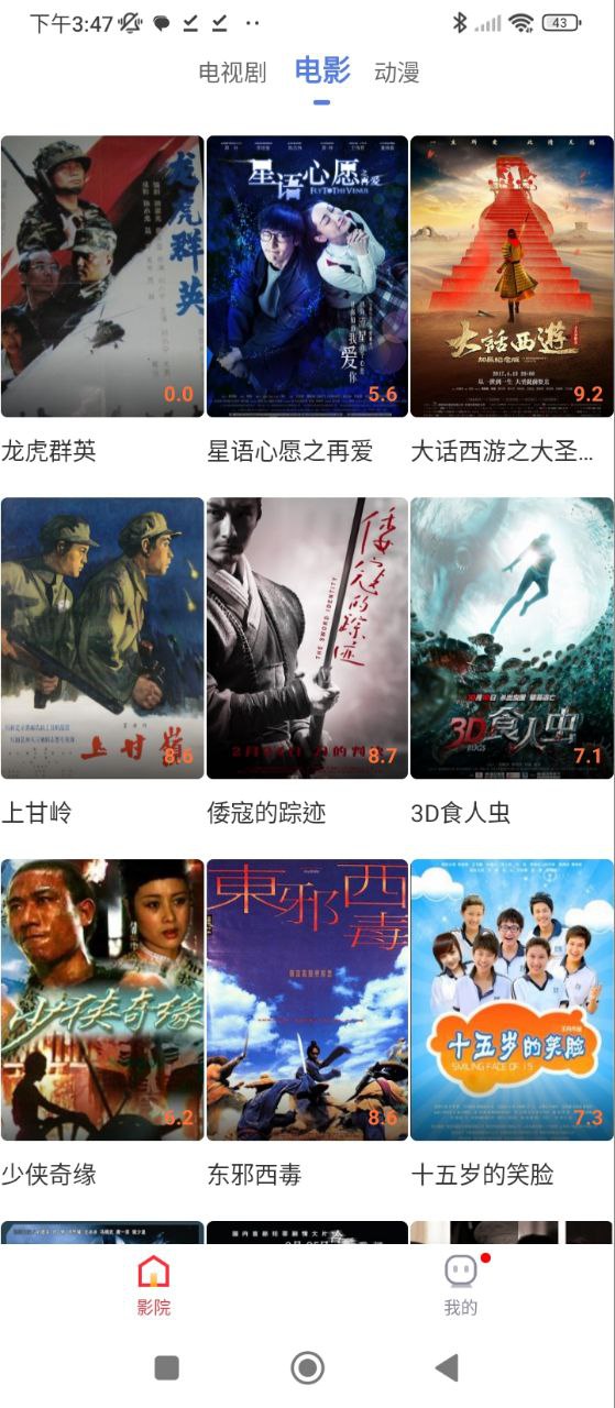 番茄視頻怎么看不了
