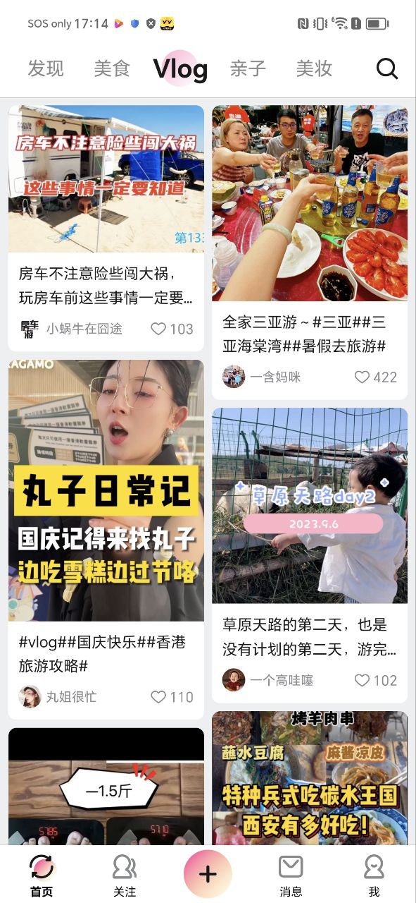 美拍相機有哪些