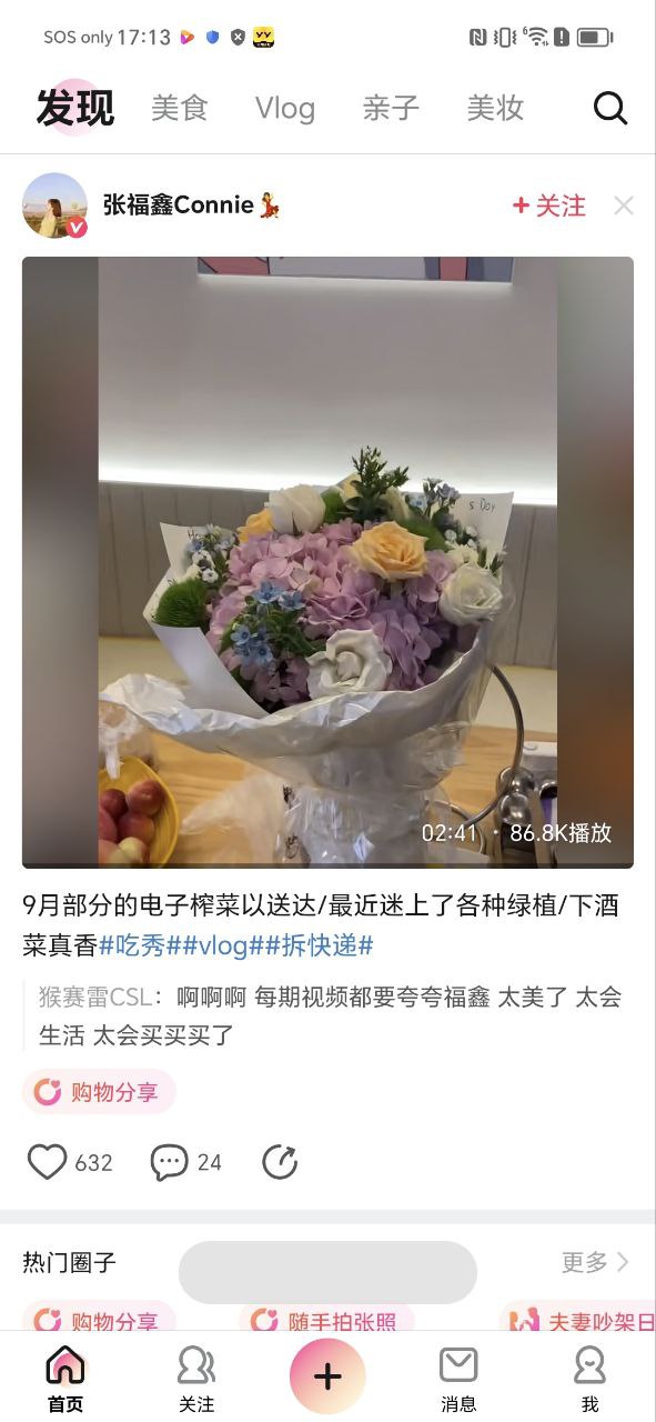 美拍相機有哪些