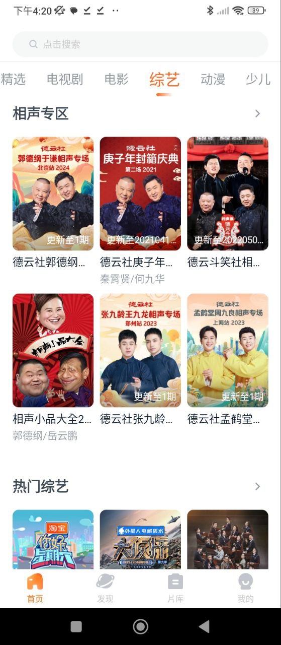 聚看影視怎么下架了