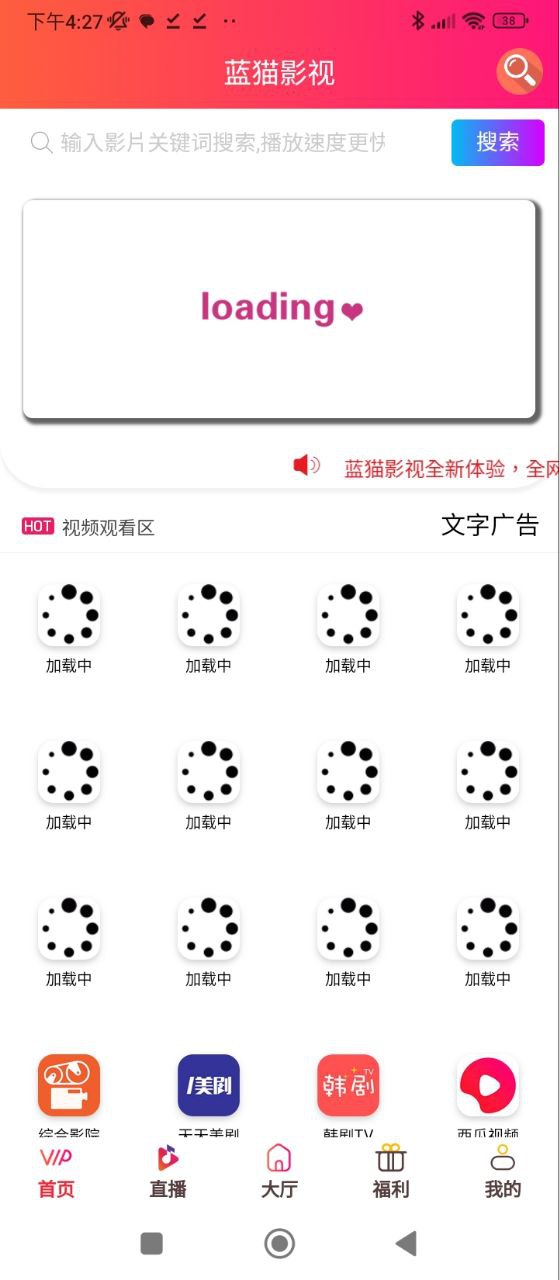 藍(lán)貓影視改名叫什么