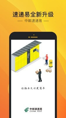 速遞易柜是豐巢嗎