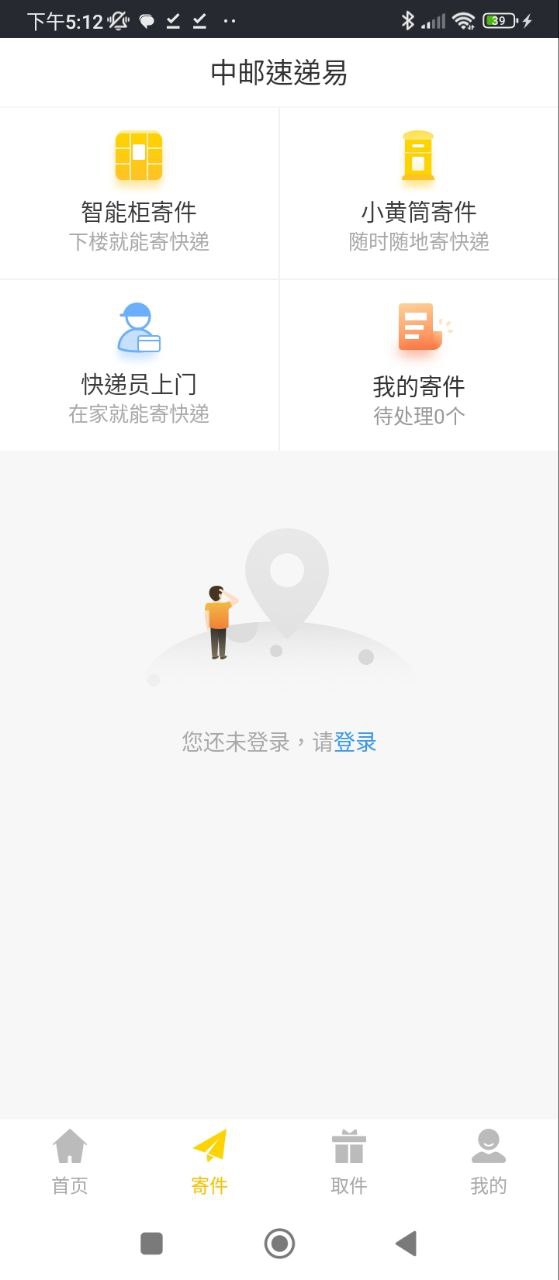 速遞易柜是豐巢嗎