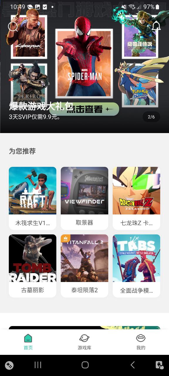 餃子云游戲安裝怎么用