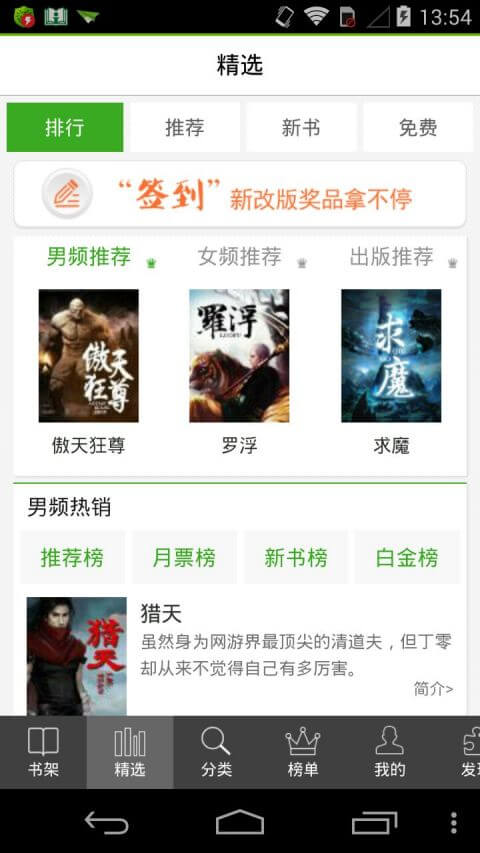 愛閱讀培訓機構怎么用