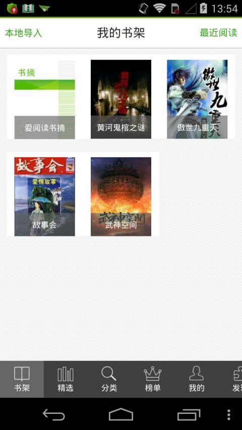 愛閱讀培訓機構怎么用