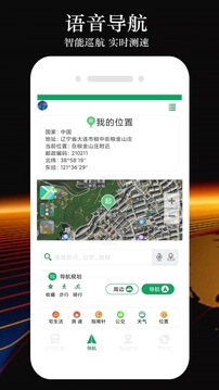 gps手機導航好用嗎