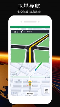 gps手機導航好用嗎