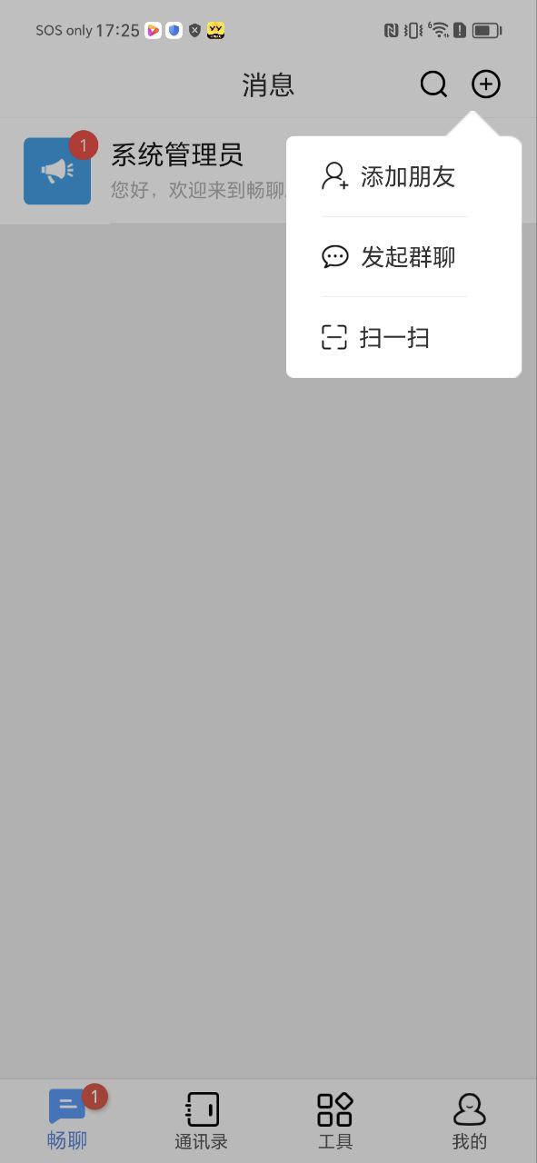 暢聊aw是詐騙軟件嗎
