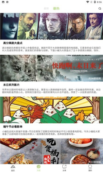企鵝影院是什么平臺