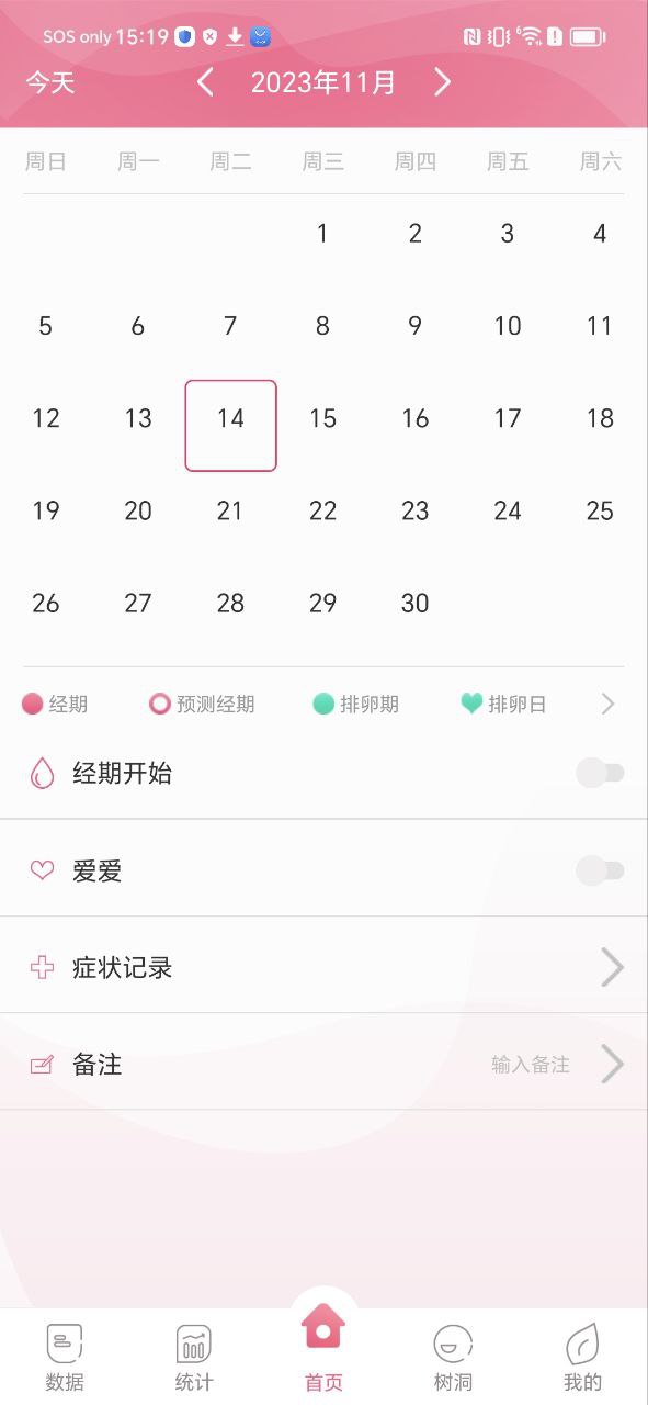 大姨媽月經(jīng)期助手可以連接男友嗎