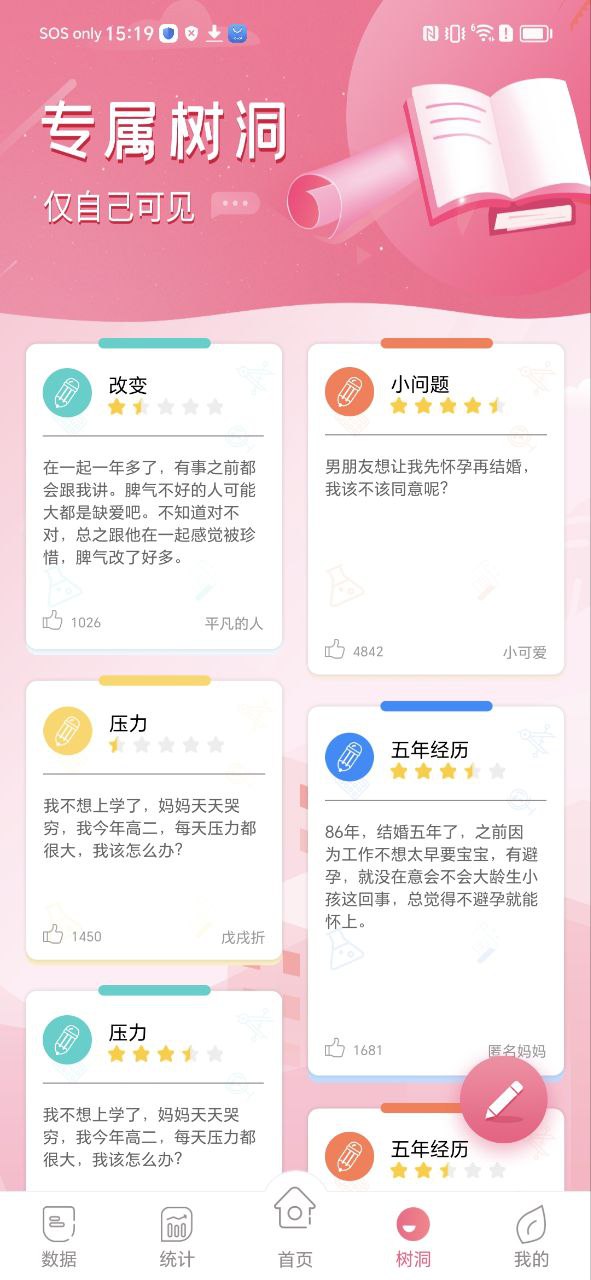 大姨媽月經(jīng)期助手可以連接男友嗎