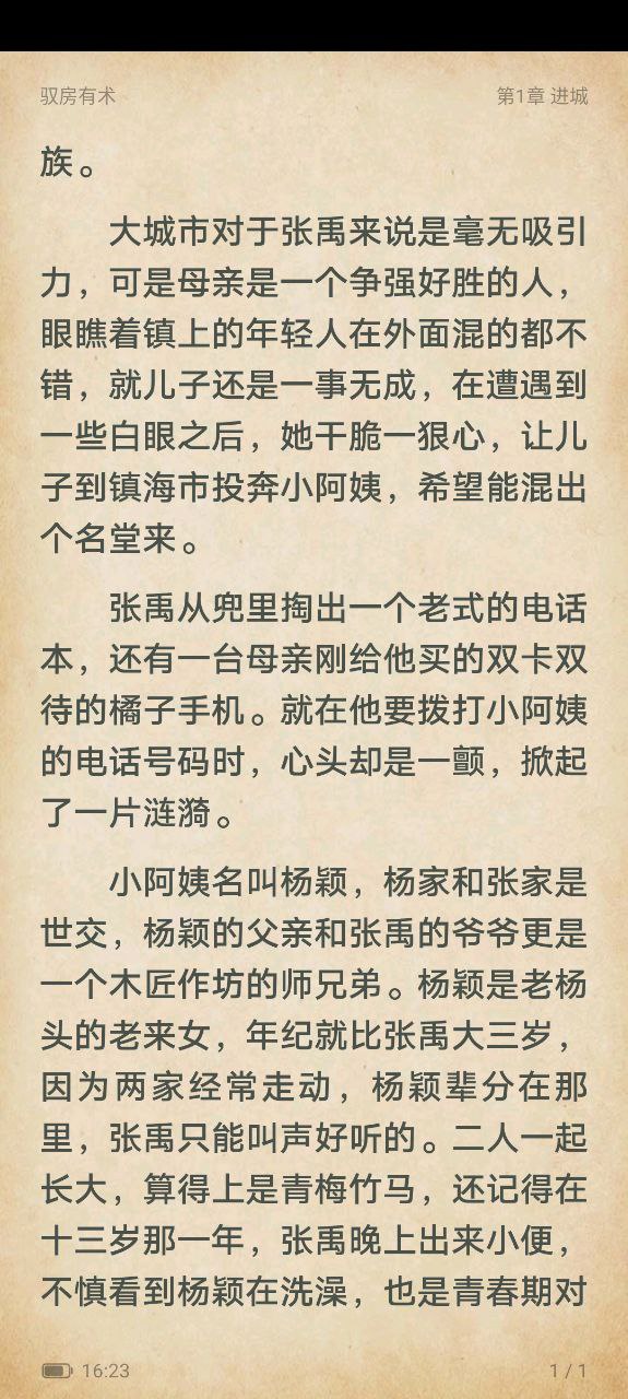 愛閱讀書怎么用