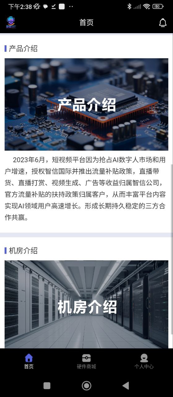 智信app是什么
