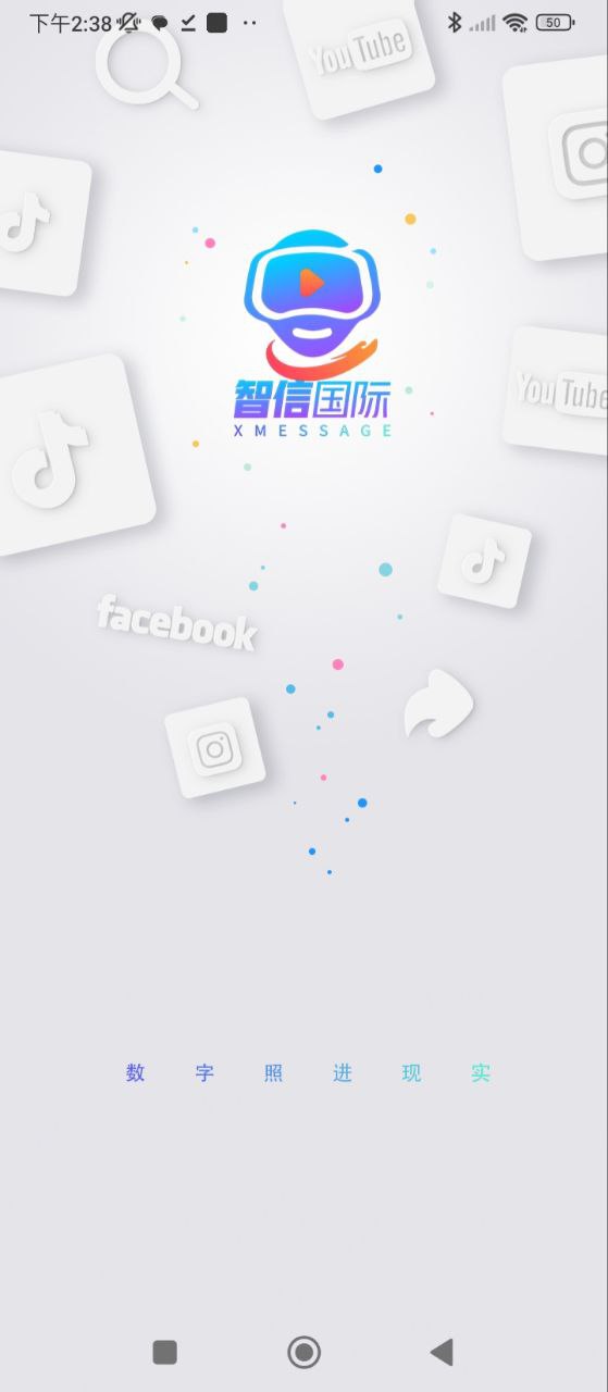 智信app是什么
