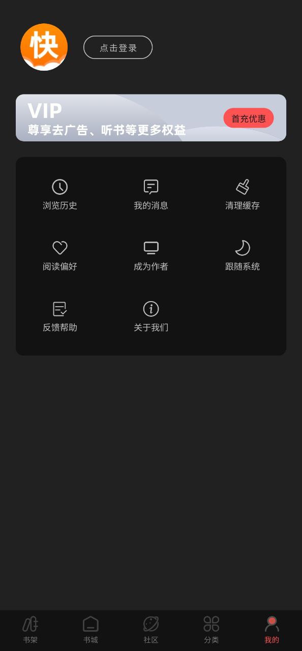 快讀小說改名叫什么了