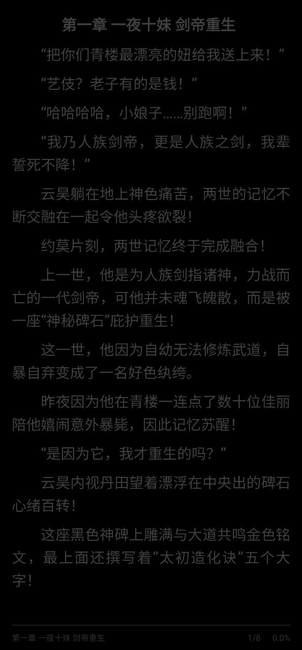 快讀小說改名叫什么了