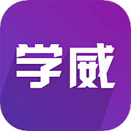 學威研究院安裝