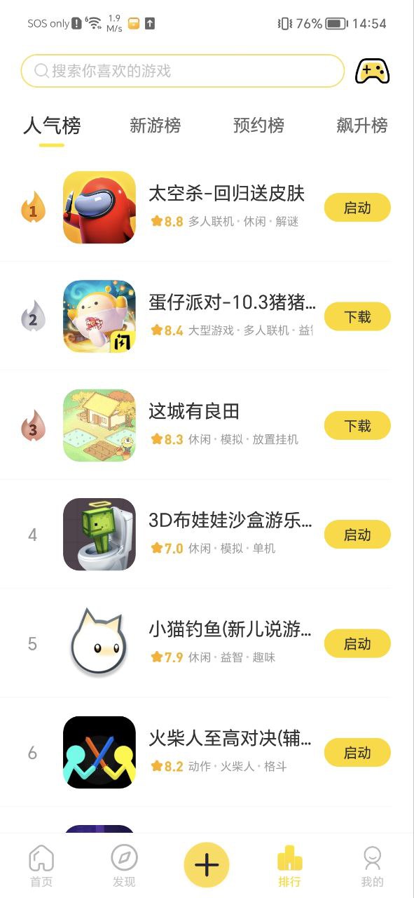 閃玩2024最新版免廣告怎么用