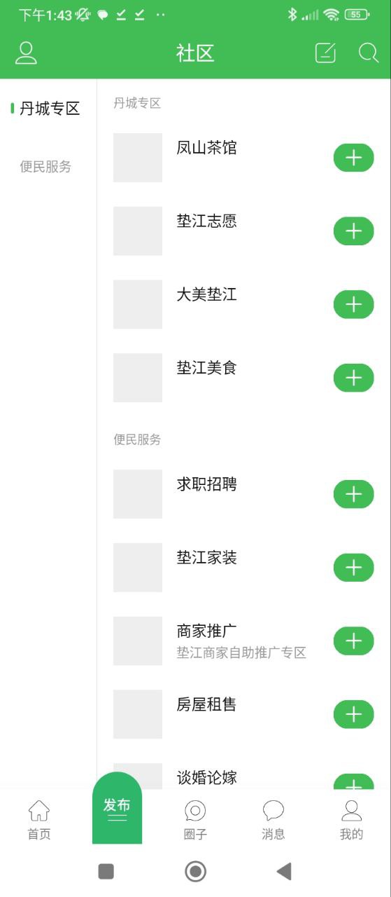 墊江論壇招聘最新招聘信息怎么用