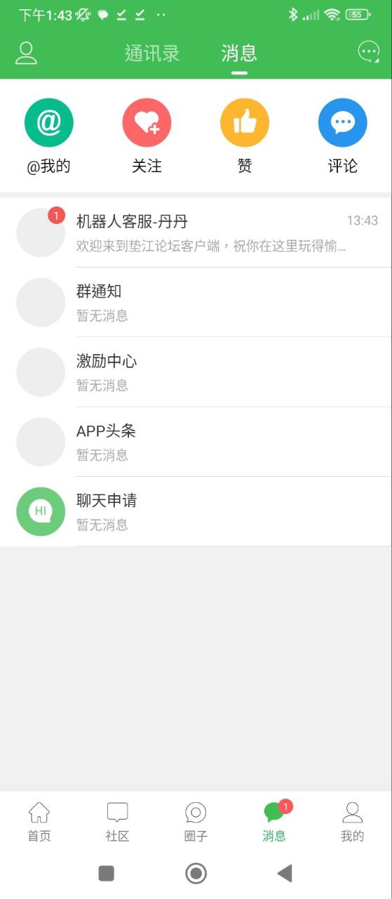 墊江論壇招聘最新招聘信息怎么用