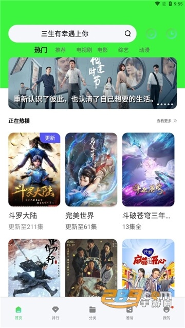 快閃影視軟件怎么用