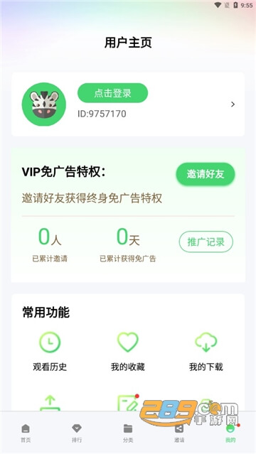 快閃影視軟件怎么用
