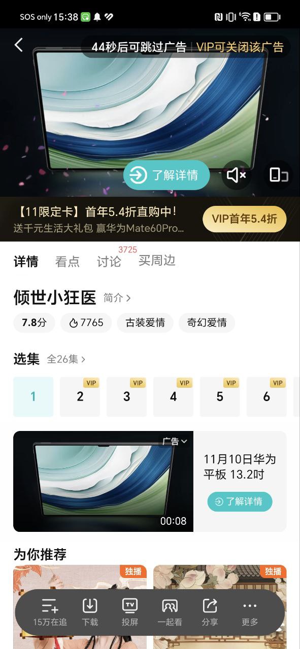 極客影視改名后叫什么