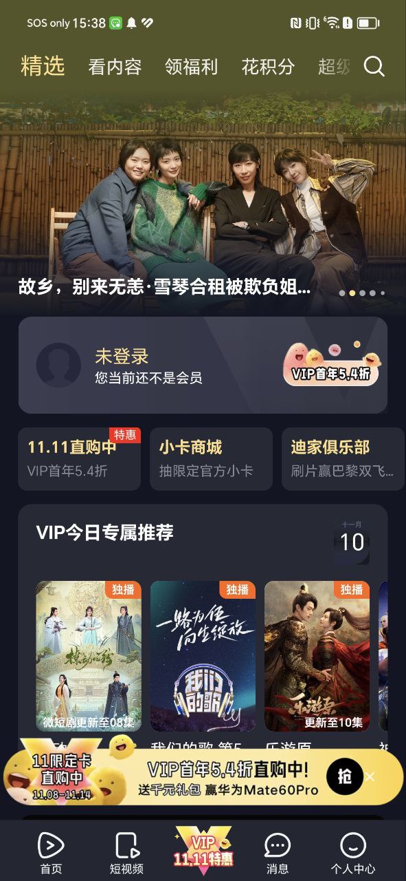 極客影視改名后叫什么