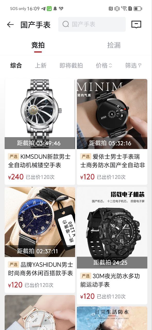 玩物得志上的物品是真的嗎