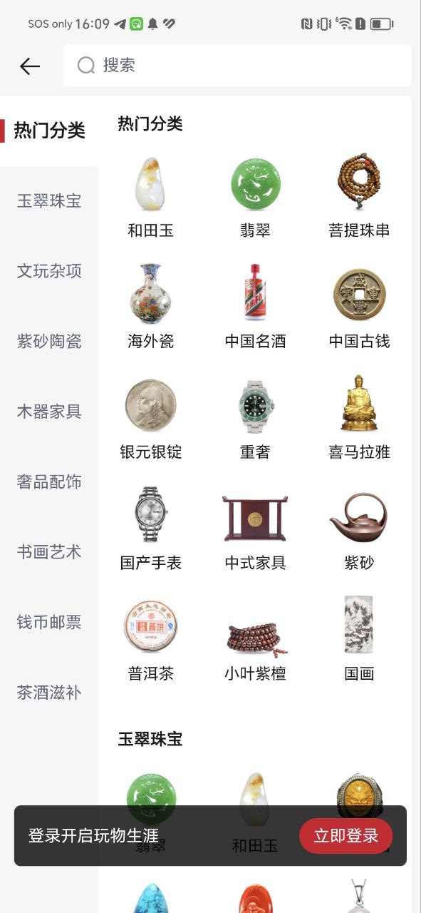 玩物得志上的物品是真的嗎