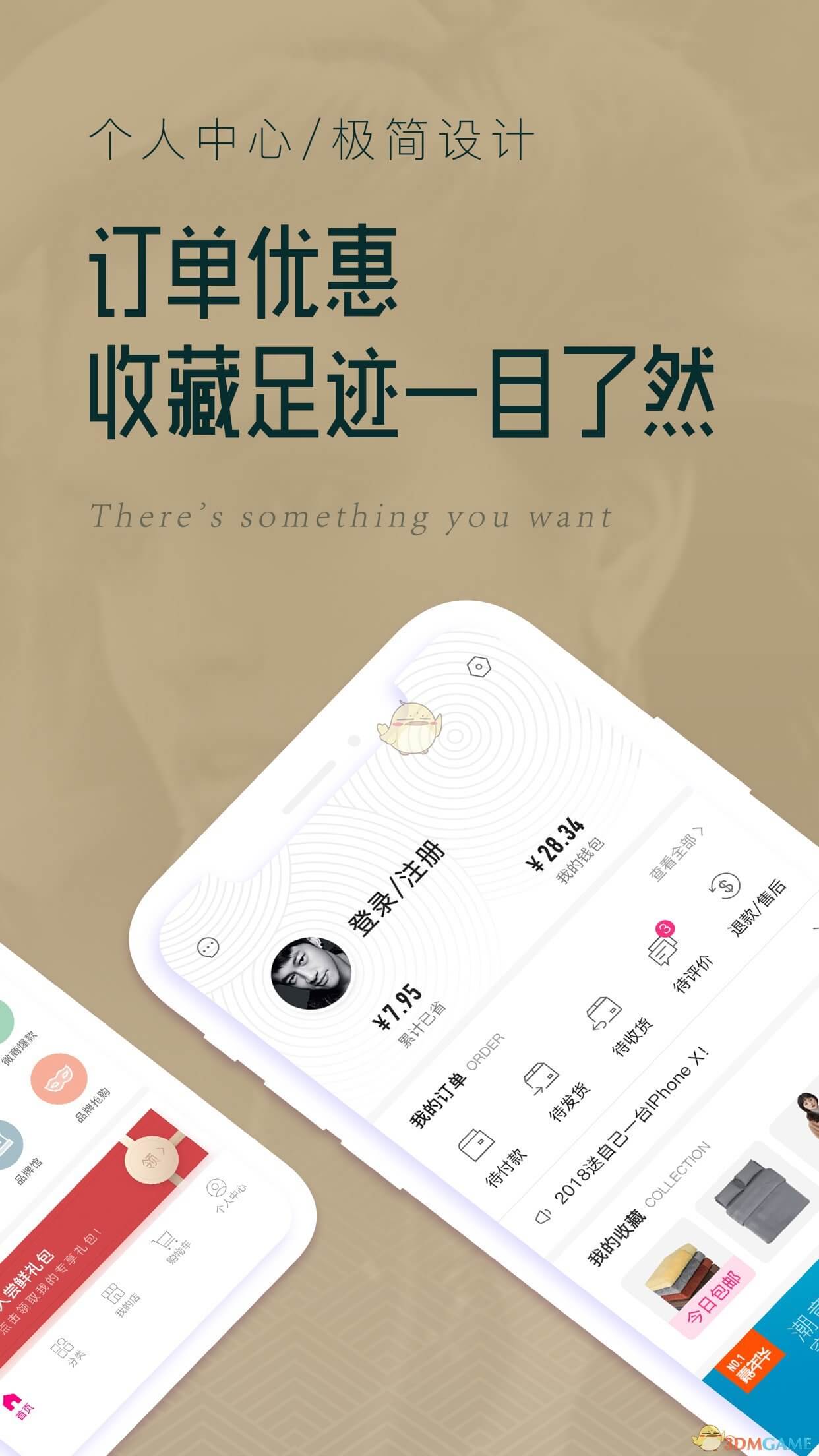 精選速購現(xiàn)在改成什么了