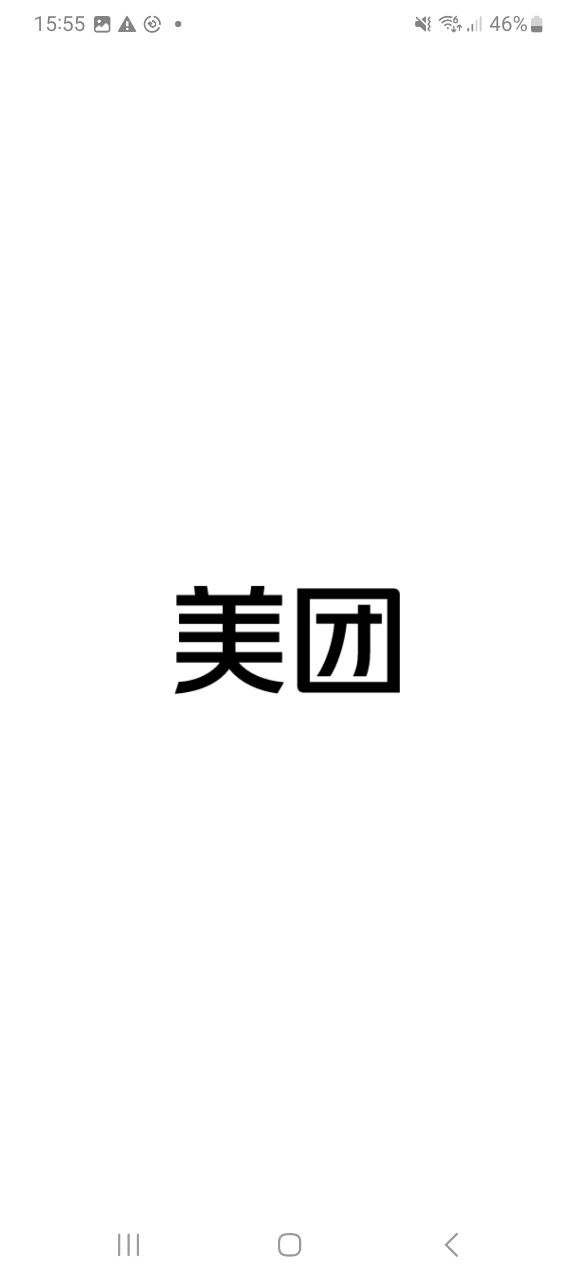 美團app借錢怎么用