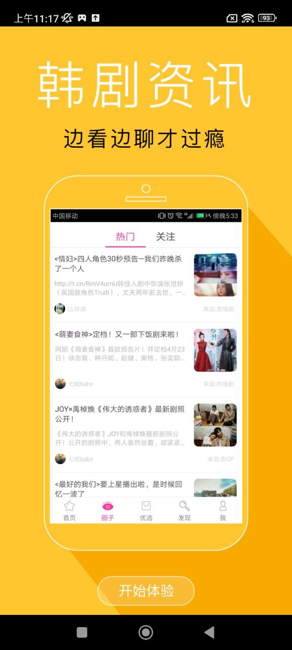 追啊迎啊最熱烈的年華是什么歌