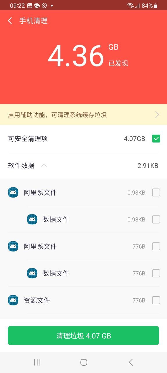 360手機(jī)衛(wèi)士怎么取消號(hào)碼標(biāo)記
